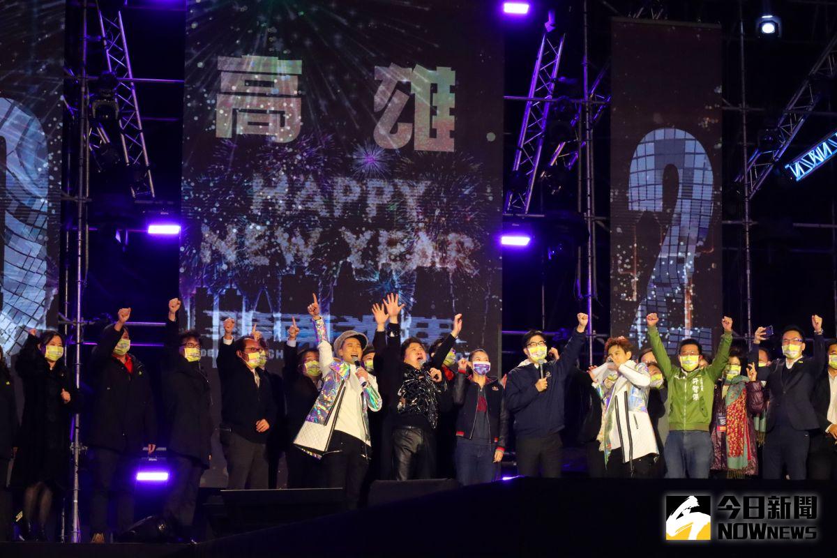 ▲高雄「跨百光年」跨年倒數由高雄市長陳其邁、球后戴資穎、高雄市議會多位高雄市議員、市府團隊、合作夥伴一同倒數，一同邁向新的一年。（圖／記者鄭婷襄攝）