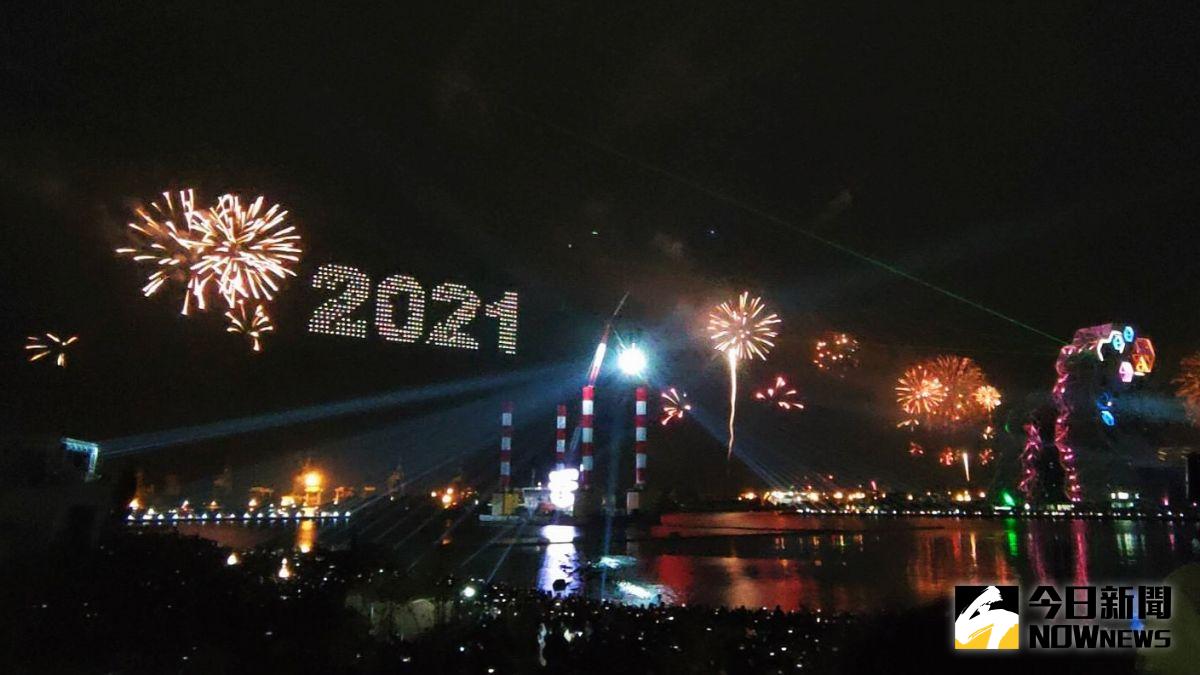▲高雄倒數後300秒百年大港花火璀璨升空，夜空綻放的五彩繽紛，搭配無人機展演，訴說著百年來高雄港的築港歷程。(圖／記者郭俊暉攝，2021.01.01)