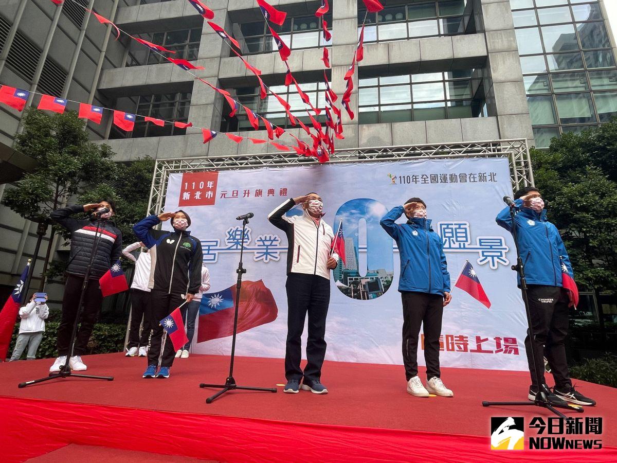 ▲今年元旦升旗因疫情縮小規模，僅由桌球女神鄭先知、拳后林郁婷、射箭好手「雷母」雷千瑩，及「湯包」湯智鈞等4位2021東京奧運選手帶頭唱國歌。（圖／記者陳志仁攝，2021.01.01）