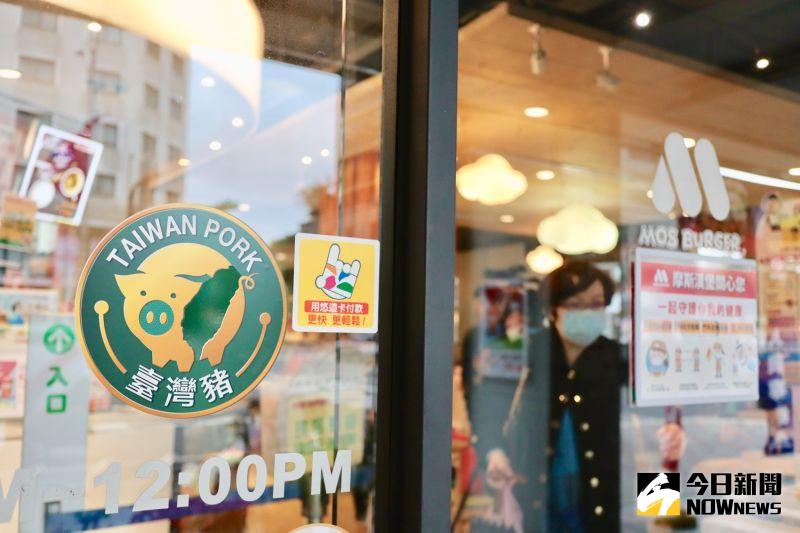 ▲摩斯漢堡向農委會申請中央畜產會的「台灣豬標章」,全台