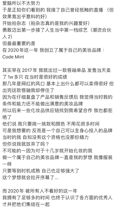 ▲周揚青全文。(圖/周揚青微博)