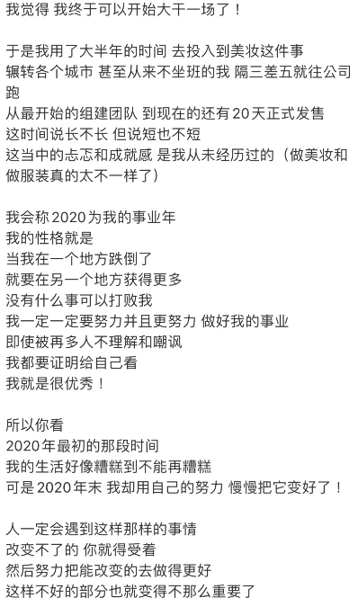▲周揚青全文。(圖/周揚青微博)