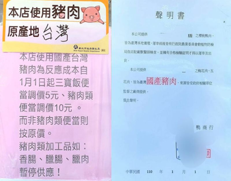 ▲一名男網友日前在臉書社團《爆怨公社》PO出某家便當店因為使用台灣豬而漲價的公告。(圖/翻攝自《爆怨公社》)