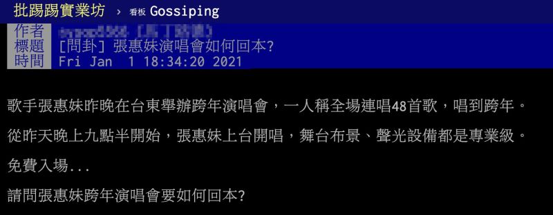 ▲一名網友在PTT發文。(圖/翻攝自PTT)