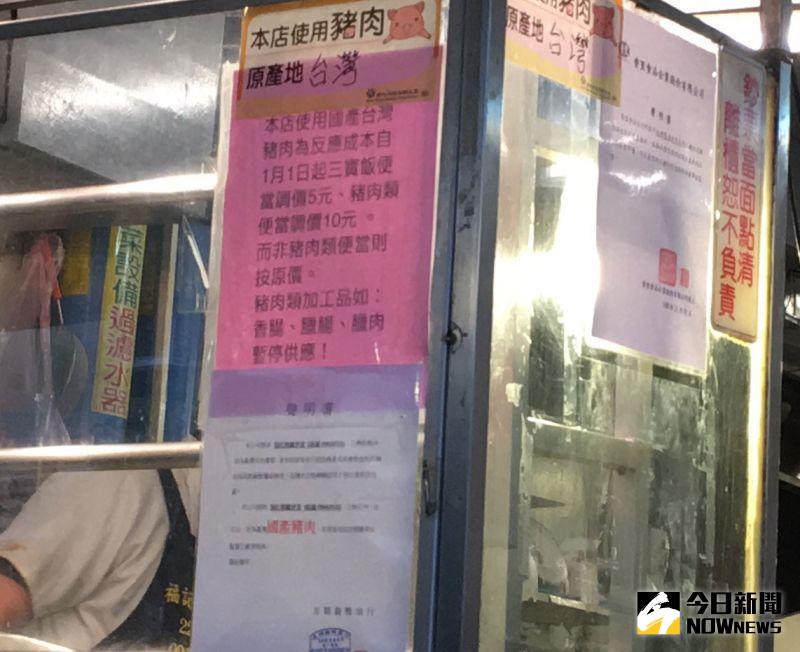 ▲燒臘店的料理台櫥窗上，明顯張貼漲價原因的公告，及相關使用台灣豬肉的標示。（圖／記者陳志仁攝，2021.01.02）