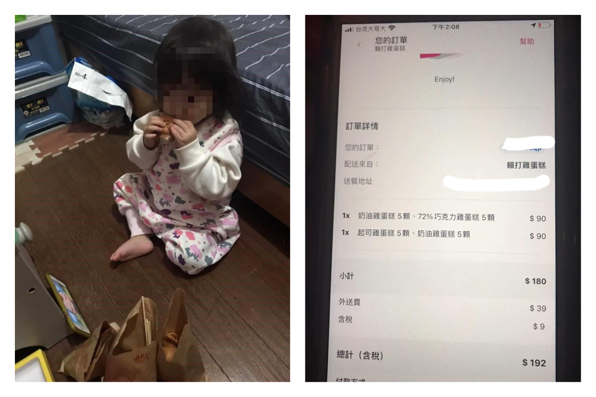 ▲一位媽媽透露，自己2歲的女兒吵著要吃薯條，沒多久真的有外送員上門，讓她好傻眼。（圖／翻攝自《爆怨公社》臉書社團）