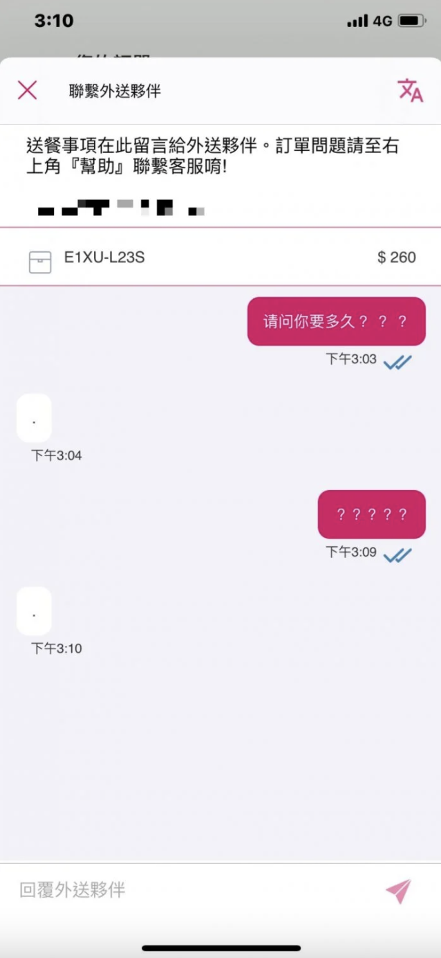 ▲從照片中可以看到,外送員的態度讓原PO超無言。(圖/翻攝自《Dcard》)