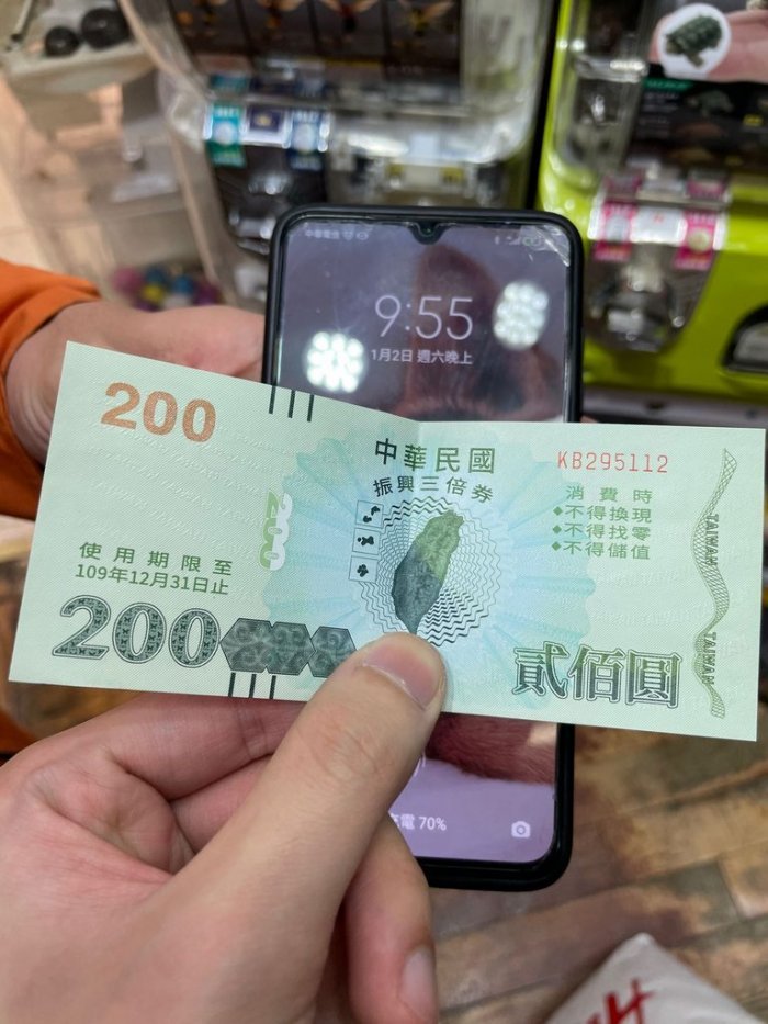 ▲網友分享自己在錢包還找到一張兩百面額的三倍券。(圖/Dcard)