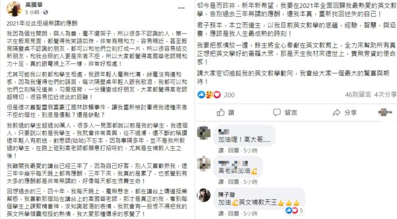 ▲陳子璇在高國華貼文底下留言。(圖/
