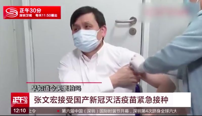提議「領導先打」中國產新冠疫苗！張文宏已率先接種
