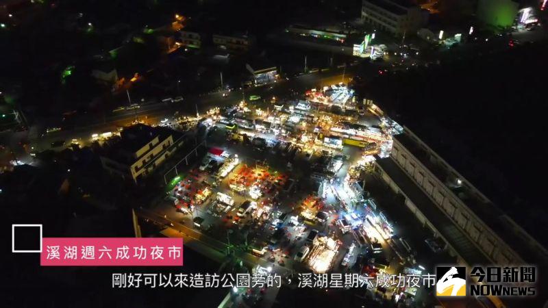 ▲溪湖城鎮之心大竹里影片一po上網引發討論,有民眾說「想家了」,想家鄉美食了。(圖/大竹里長何炳樺提供)
