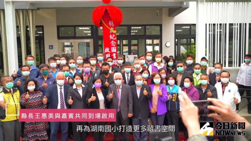 ▲溪湖鎮湖南國小「楊炭紀念圖書館」是一兼具教育與美感的圖書空間。(圖/大竹里長何炳樺提供)
