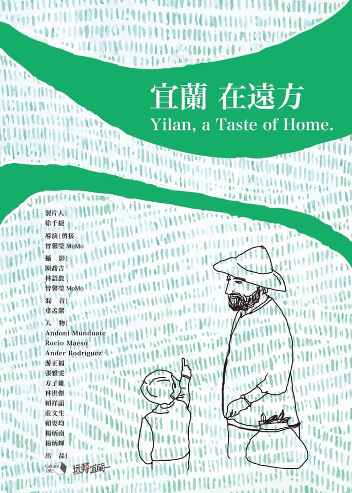 ▲《宜蘭在遠方》獲得評審團最高分。(圖/曾馨瑩臉書)