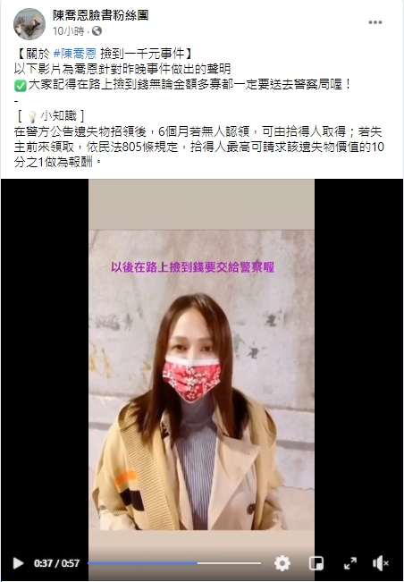 ▲陳喬恩發文還原事件始末。(圖/陳喬恩臉書)