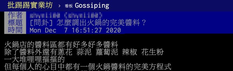 ▲一名網友在PTT發文。(圖/翻攝自PTT)