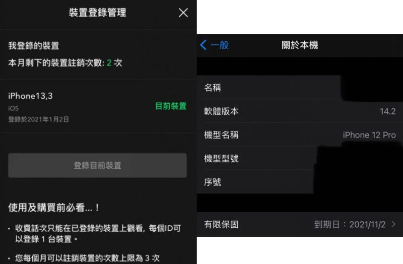 ▲女網友PO出截圖。(圖/翻攝自《Dcard》)