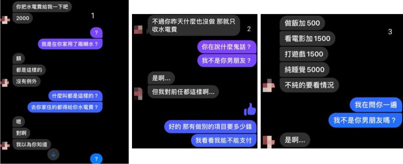 ▲男網友PO出和前女友的對話截圖。（圖／翻攝自臉書粉專《靠北女友my