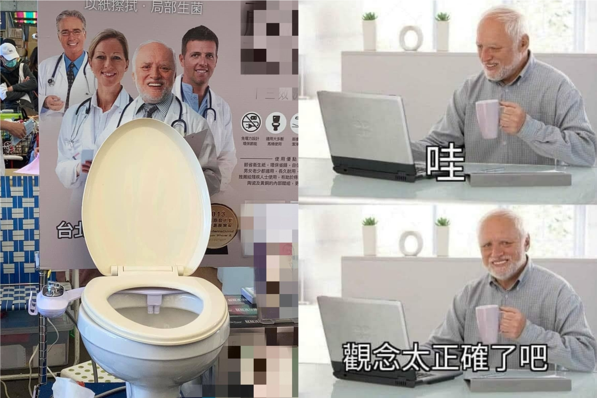 ▲有網友在逛市集時，看到馬桶後的廣告看板，發現事情不太對勁。（圖／翻攝新·路上觀察學院臉書）