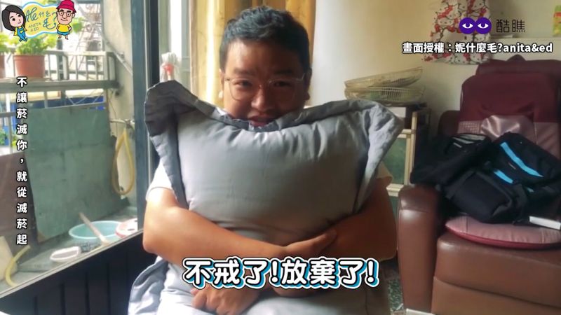 ▲戒菸挑戰到第三、第四天,負面情緒讓他直喊「好想放棄」。(圖/妮什麼毛?anita&ed