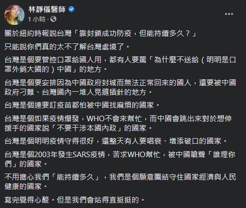 ▲(圖/翻攝自林靜儀醫師臉書)