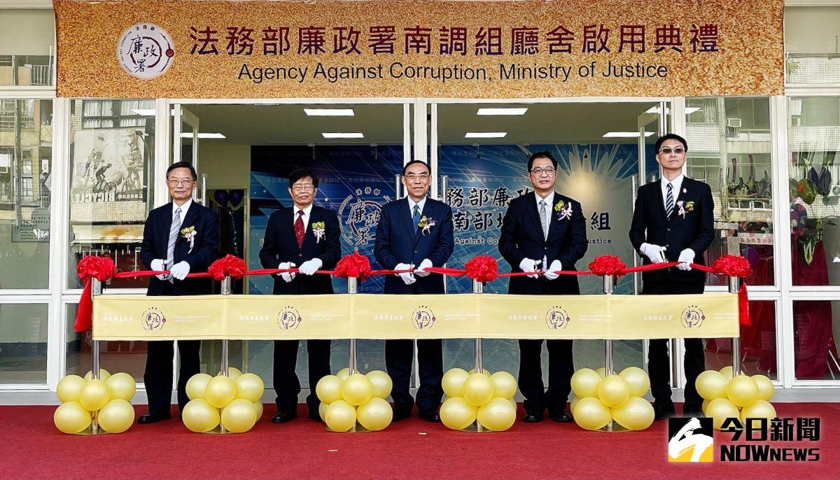▲法務部廉政署南部地區調查組廳舍舉行啟用典禮與會者計有法務部蔡清祥、政務次長蔡碧仲，最高檢察署檢察總長江惠民，廉政署署長鄭銘謙等。（圖／記者張文晃攝，2021.01.04）