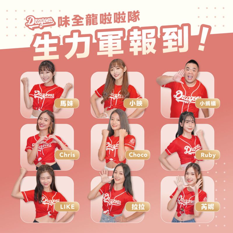 ▲螞蟻哥哥也入選「小龍女」團隊。(圖/味全龍提供)