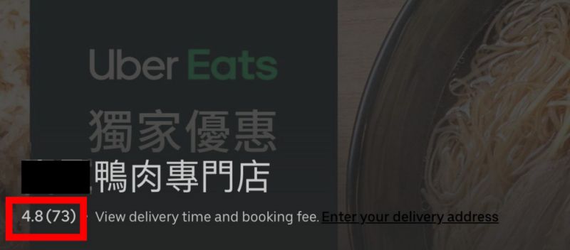 ▲《新XX鴨肉專賣店》PO出與Uber