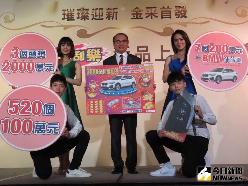 刮刮樂新年首發 3個頭獎2千萬 7個0萬加bmw休旅車 財經 Nownews今日新聞 刮刮樂新年首發 3個頭獎2千萬 7個0萬加bmw休旅車 財經 Nownews今日新聞