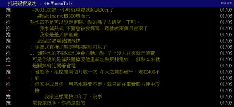 ▲許多網友陸續分享自身使用經歷。(圖/翻攝PTT)