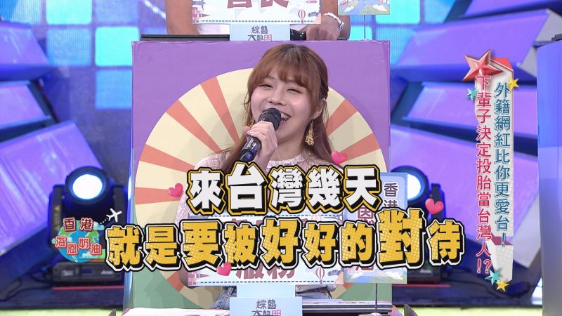 ▲海恩奶油點出台灣人和香港人的差異。(圖/中天提供)