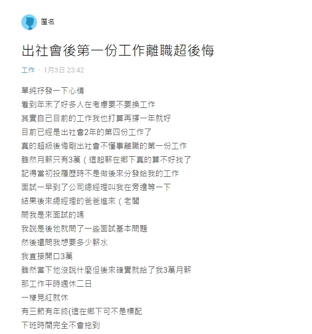 ▲(圖/翻攝自Dcard)