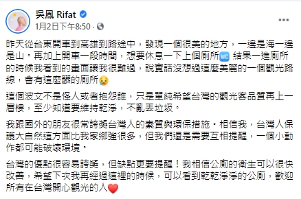 ▲吳鳳臉書全文。(圖/吳鳳臉書)