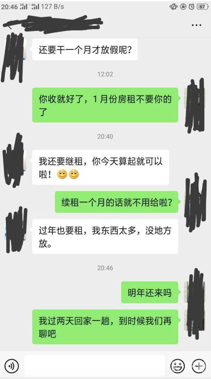 ▲房東PO出與租客的對話。(圖/翻攝自《網易新聞》)