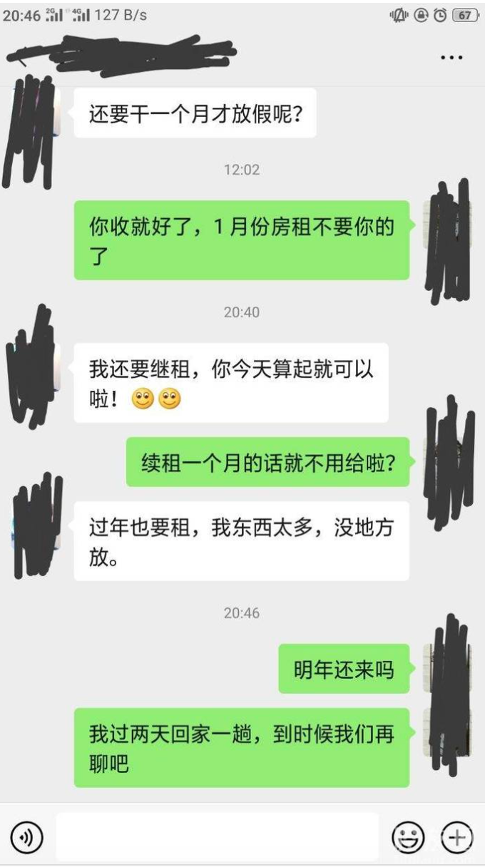 ▲房東PO出與租客的對話。（圖／翻攝自《網易新聞》）