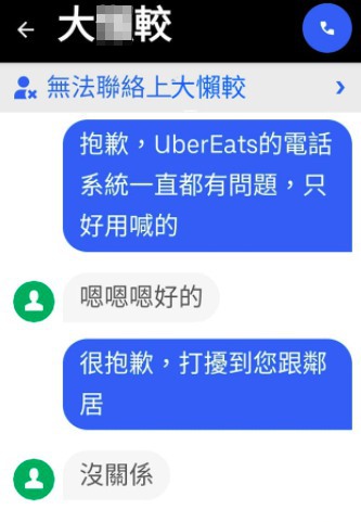 ▲一名外送員分享自己送餐時，遇到客人不取餐，直接在樓下吶喊「取餐」。（圖／UberEats台灣）