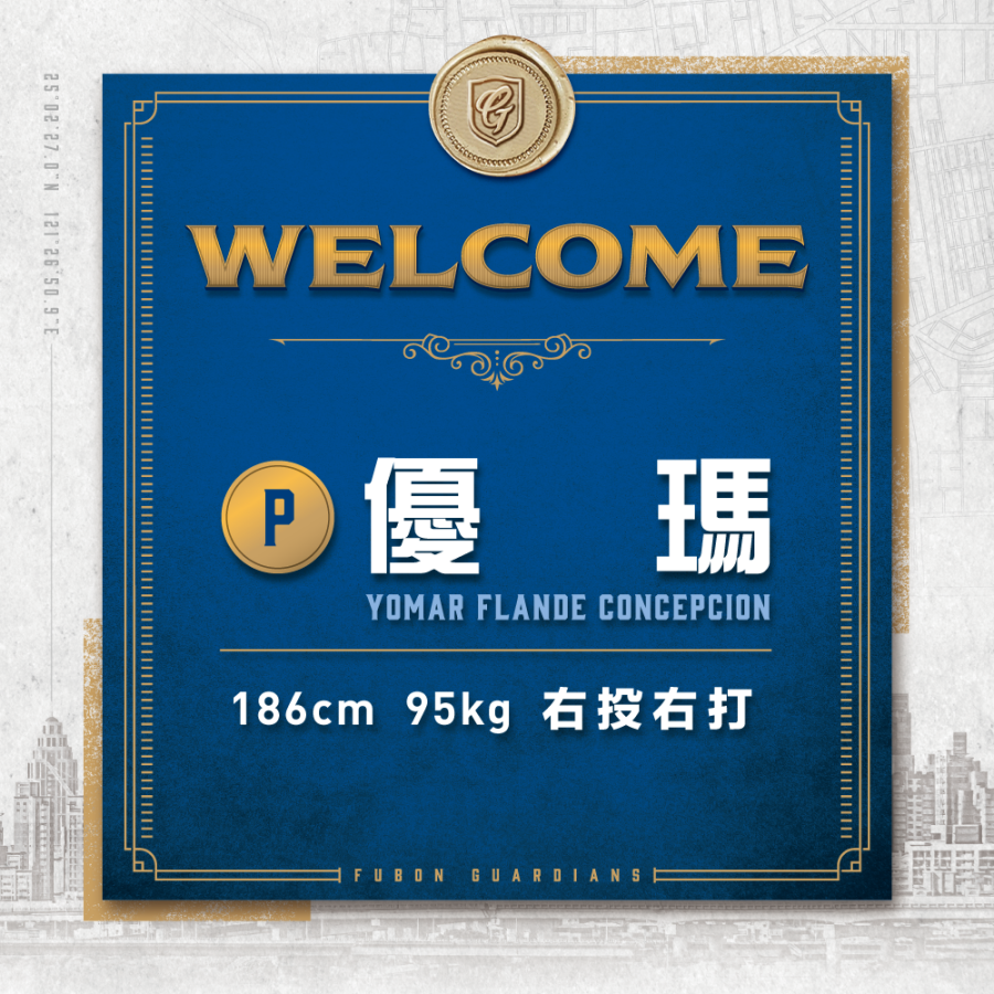▲Yomar Flande成為第一位中職育成洋將（富邦提供）