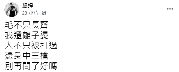 ▲粉絲留言提問,館長受度回應「毛長齊」新聞事件。(圖/飆捍臉書)