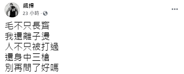 ▲粉絲留言提問，館長受度回應「毛長齊」新聞事件。（圖／飆捍臉書）