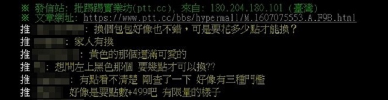 ▲家樂福紅利點數+加購價,就能帶走英國朝牌Kangol,引起網友們關注。(圖/翻攝自網路)