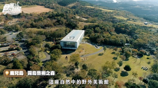 ▲霧島藝術之森有超多藝術品。(圖/自食尚玩家影片翻攝)
