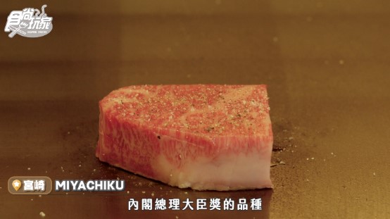 ▲來這裡沒有好好享用宮崎牛就太可惜了。(圖/自食尚玩家影片翻攝)