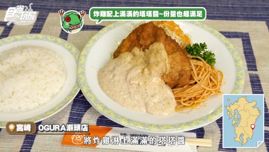 ▲道地南蠻炸雞是不能錯過的美味。(圖/自食尚玩家影片翻攝)