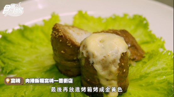 ▲將長條豬肉片裹上醬汁後,包裹在圓柱狀的米飯上,再放到烤箱烤成金黃色。(圖/自食尚玩家影片翻攝)