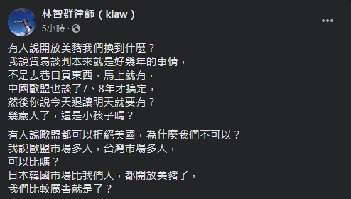 ▲(圖/翻攝自林智群律師臉書)