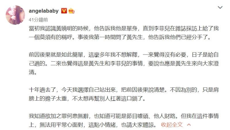 baby駁當小三 冷喊老公黃先生