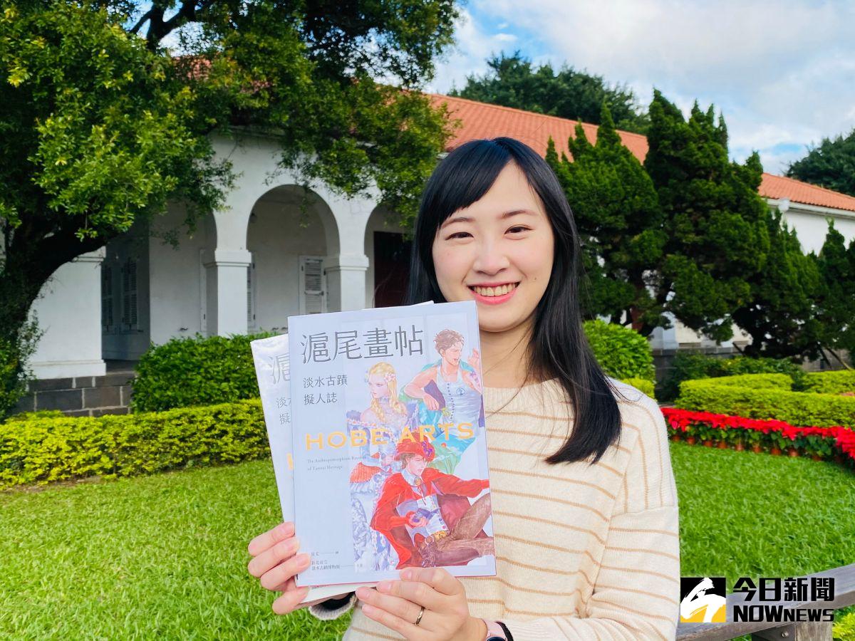 ▲住在淡水的彭小姐在淡古文創商店紅城小舖買到第1本《滬尾畫帖－淡水古蹟擬人誌》，興奮地到小白宮留下紀念照。（圖／記者陳志仁攝，2021.01.06）