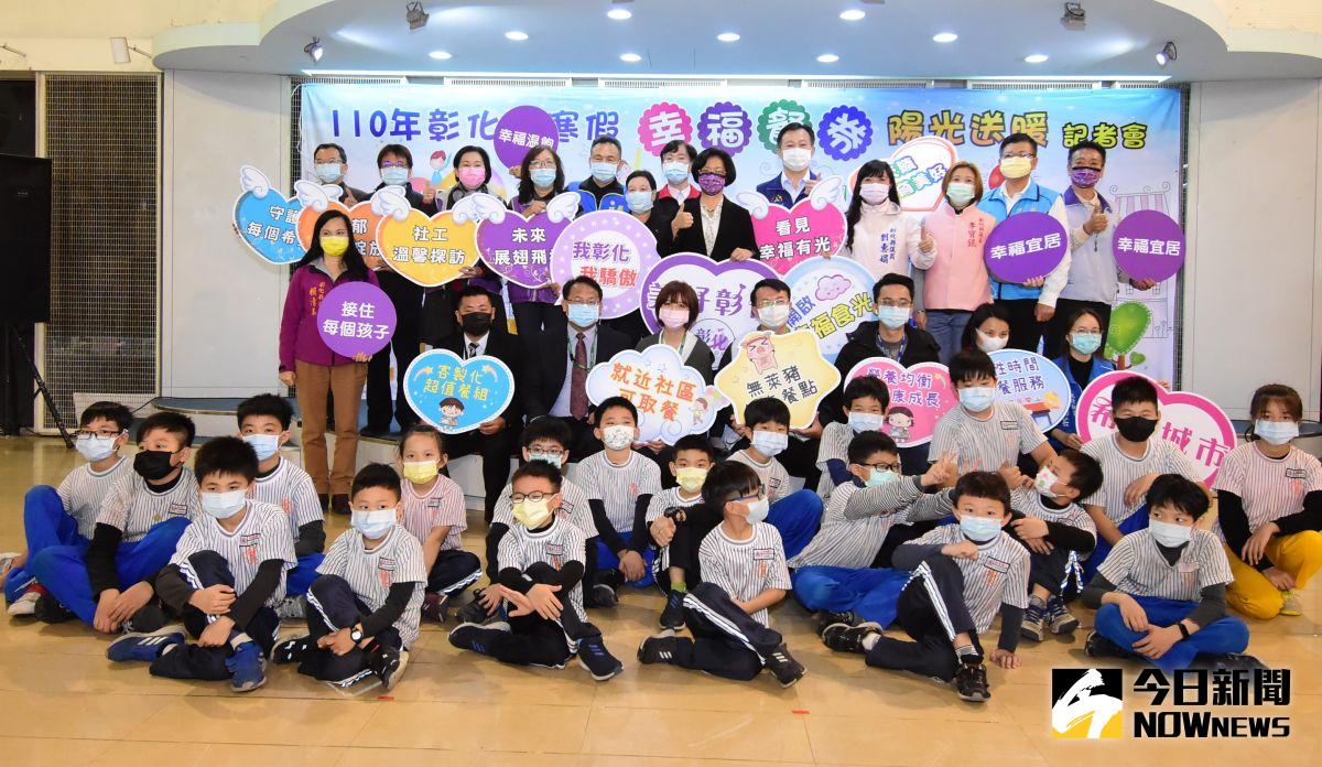 ▲彰化縣今年寒假幸福餐券共供應214校，發送給 1萬868位學子幸福餐券，合作五大超商也宣示共同守護彰化子弟的決心。（圖／記者陳雅芳攝，2021.01.06）