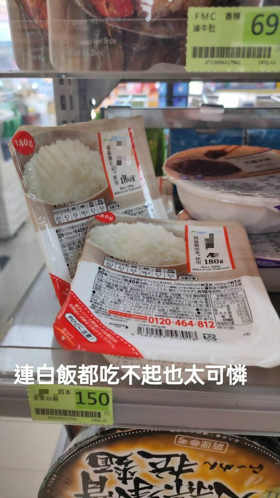 ▲有女網友在全家發現一款微波白飯,價格高達150元,讓她相當不解,便好奇發問「和一般白飯差在哪?」釣出內行回應。(圖/翻攝自Dcard)