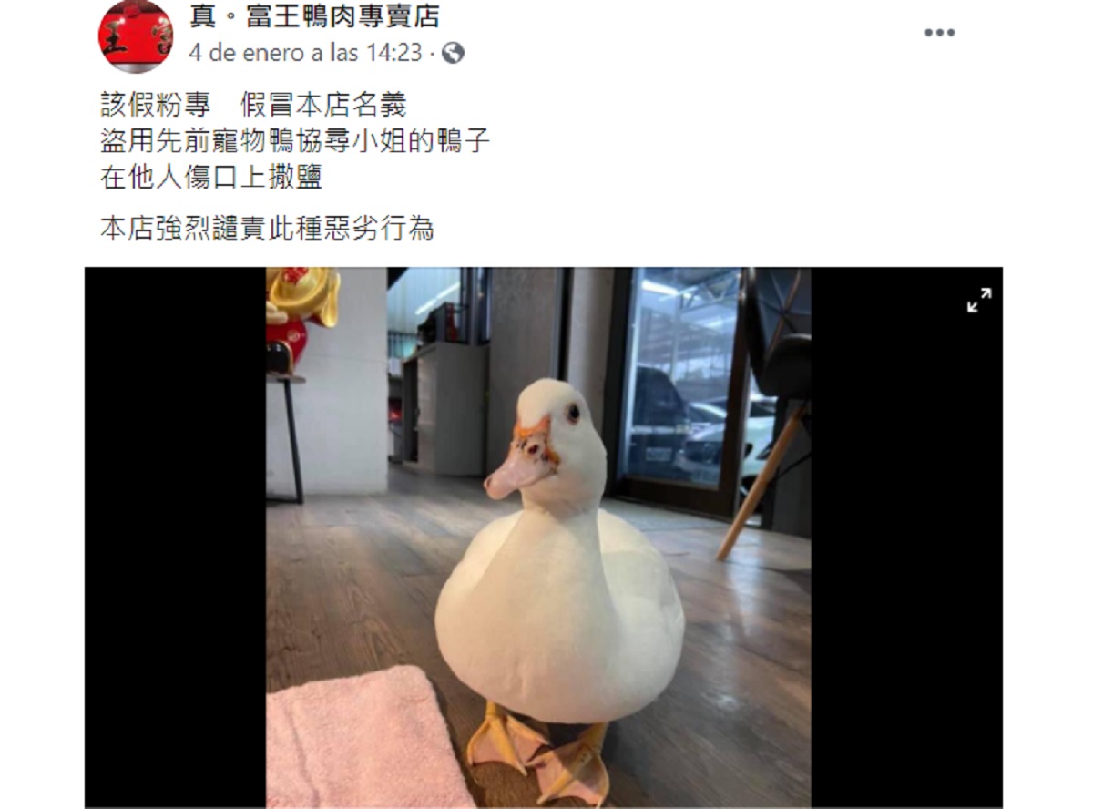 ▲對於近期鴨肉店粉專的言論，富王鴨肉店開了新粉專《真。富王鴨肉專賣店》出面澄清。（圖／翻攝自《真。富王鴨肉專賣店》）