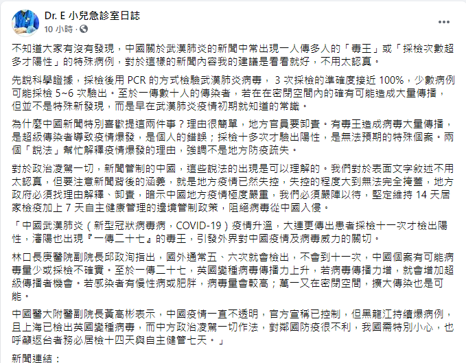 ▲謝宗學也呼籲,台灣必須嚴陣以待,堅定維持